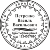 Зразок печатки ФОП 29