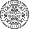 Зразок печатки ФОП 30